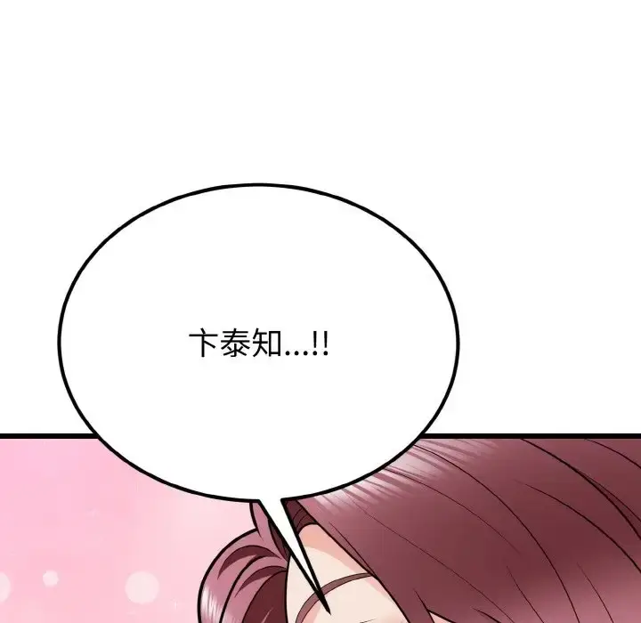 漫画《身体互换》第8话第157张图