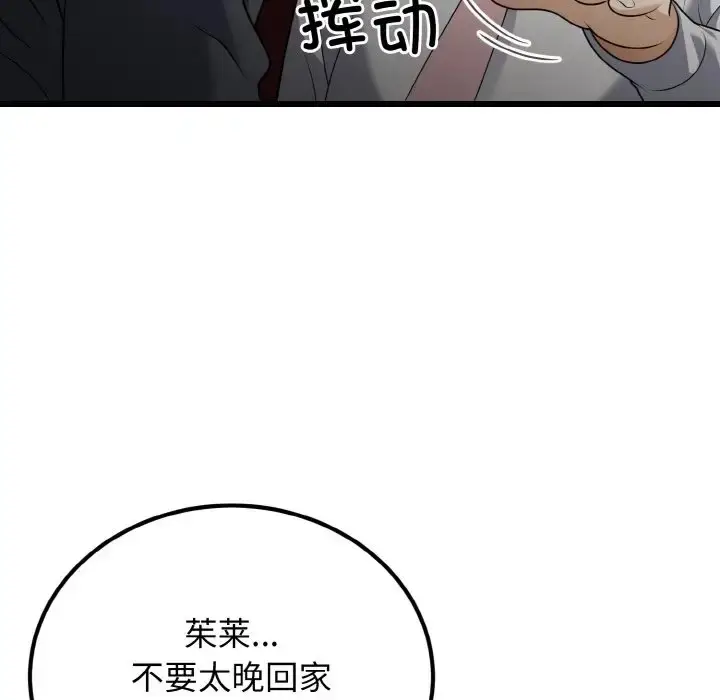 漫画《身体互换》第8话第19张图