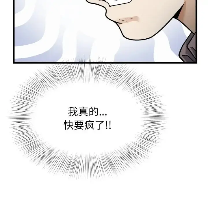 漫画《身体互换》第8话第26张图