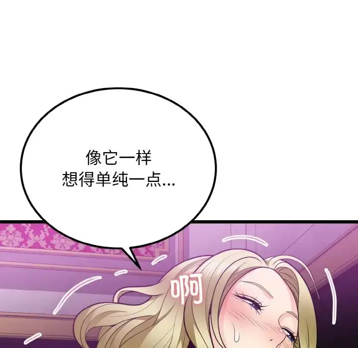 漫画《身体互换》第8话第43张图