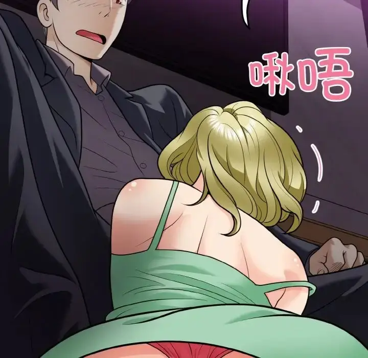 漫画《身体互换》第8话第46张图
