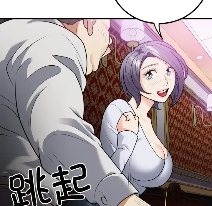 漫画《身体互换》第8话第5张图