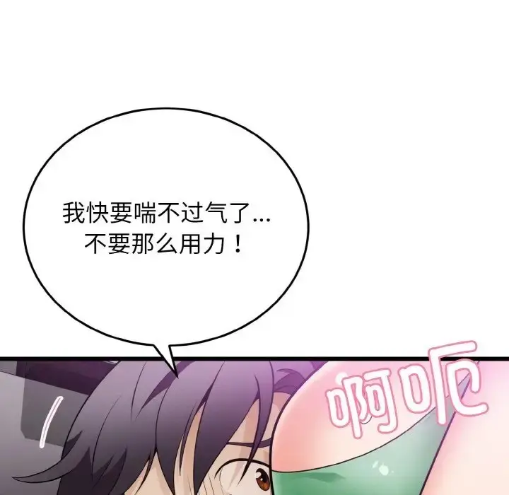 漫画《身体互换》第8话第59张图