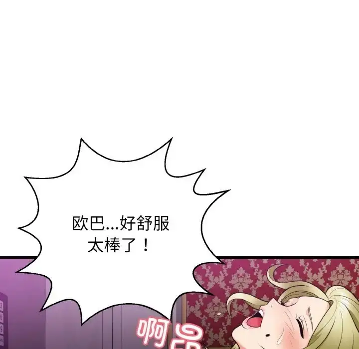 漫画《身体互换》第8话第76张图