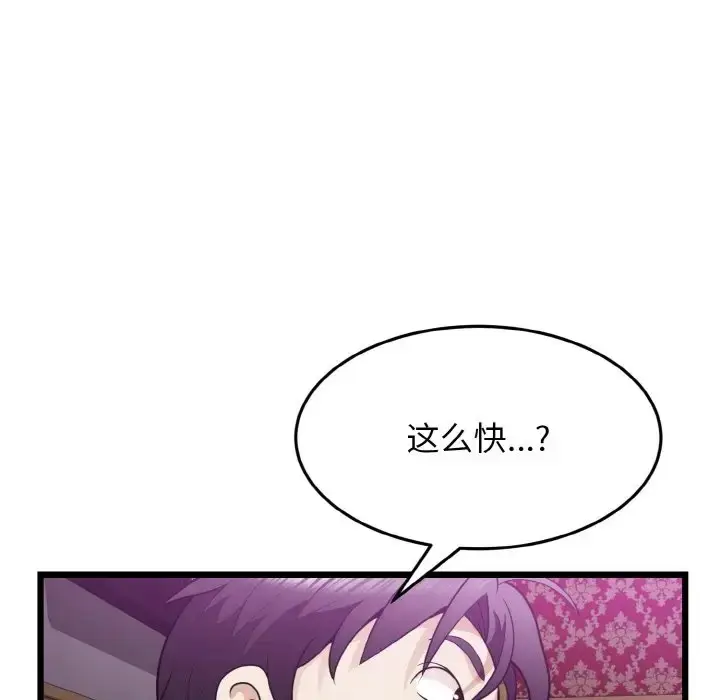 漫画《身体互换》第8话第80张图
