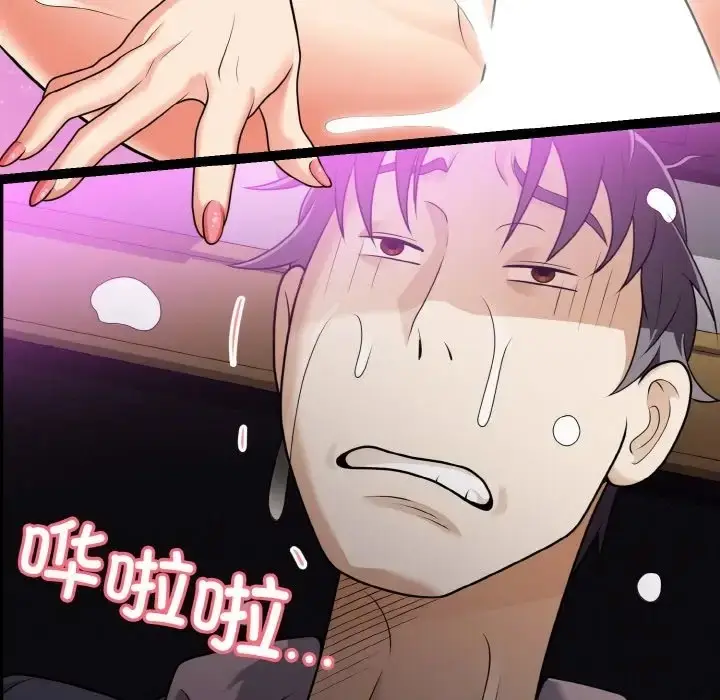 漫画《身体互换》第8话第89张图