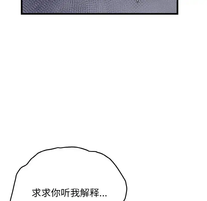 漫画《身体互换》第9话第118张图