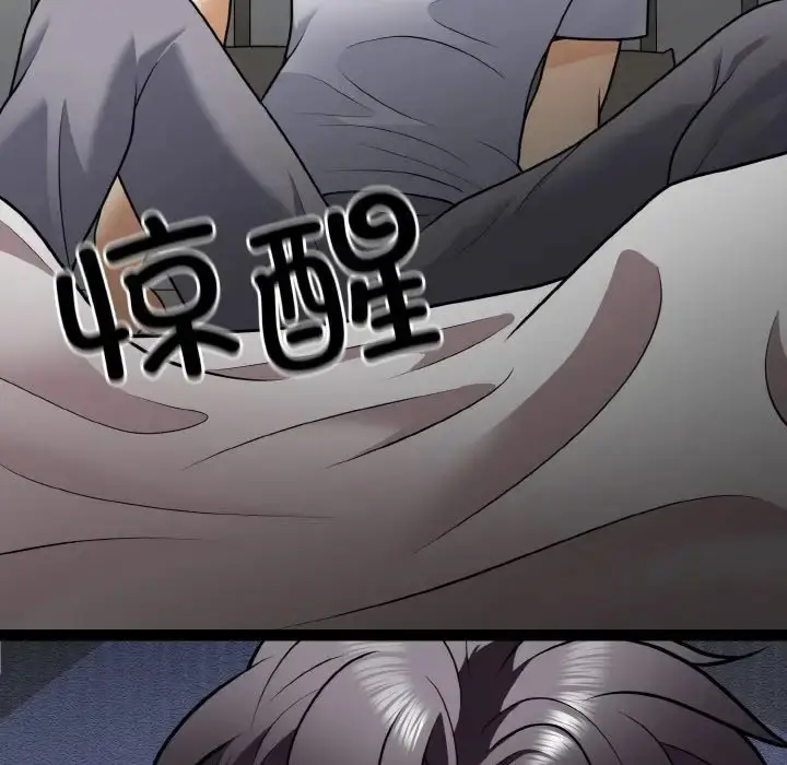 漫画《身体互换》第9话第130张图