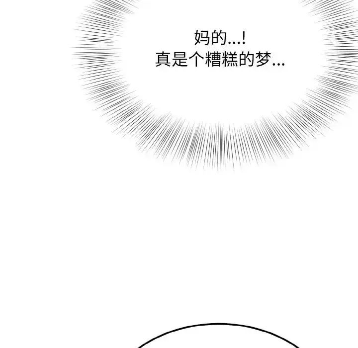 漫画《身体互换》第9话第132张图