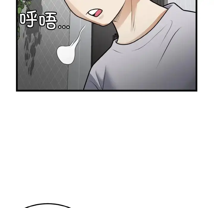 漫画《身体互换》第9话第142张图