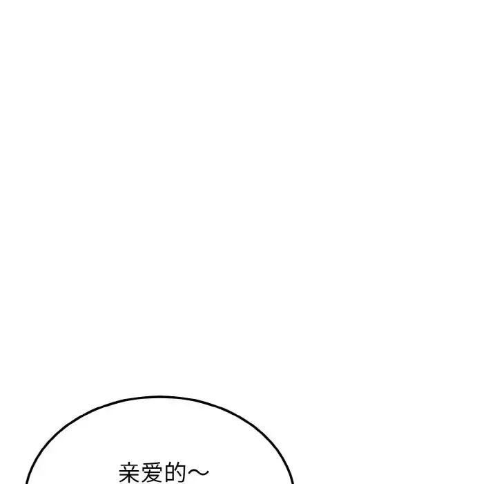 漫画《身体互换》第9话第145张图