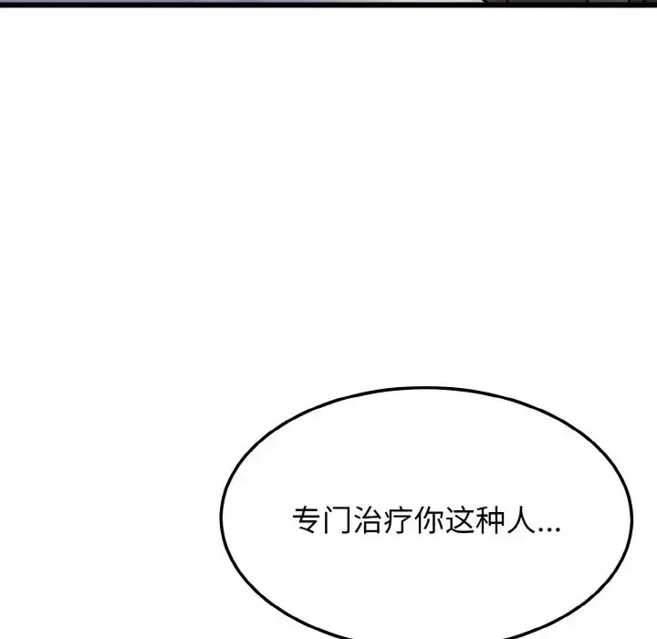 漫画《身体互换》第9话第150张图