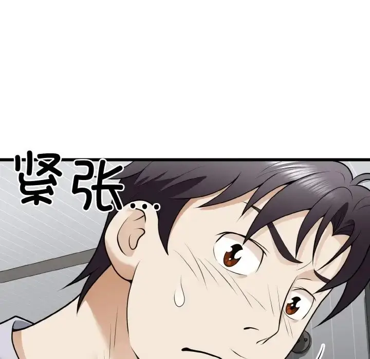 漫画《身体互换》第9话第159张图