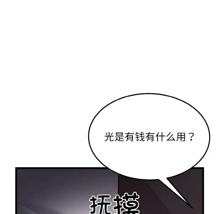 漫画《身体互换》第9话第26张图