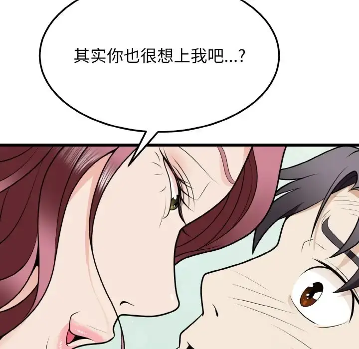 漫画《身体互换》第9话第36张图