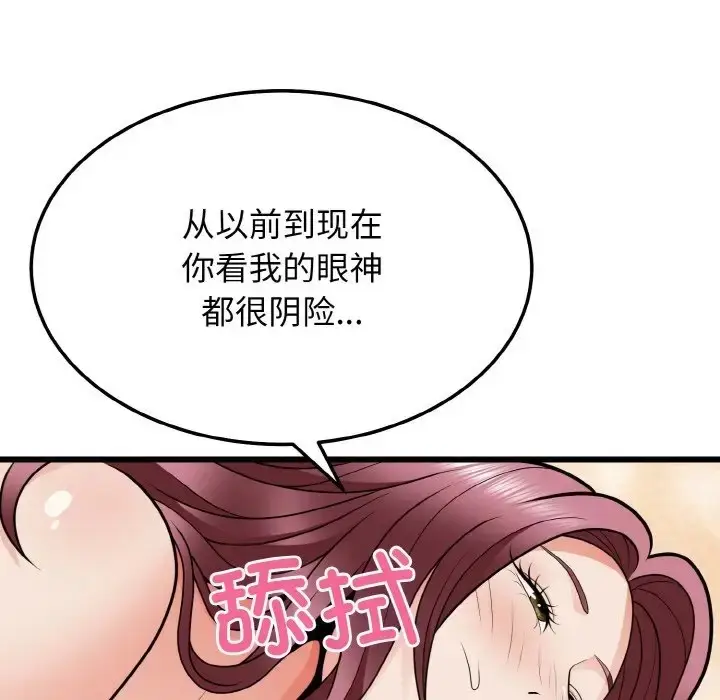漫画《身体互换》第9话第38张图