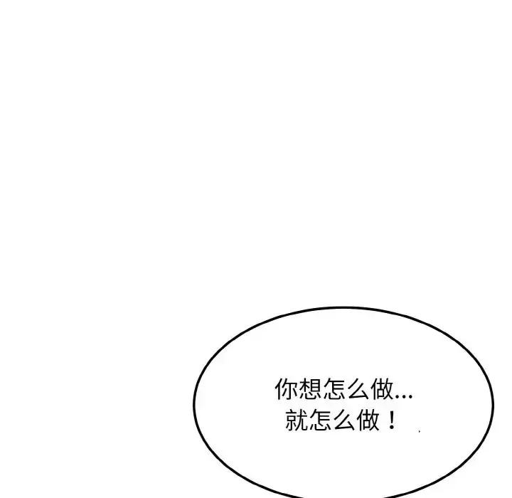 漫画《身体互换》第9话第42张图