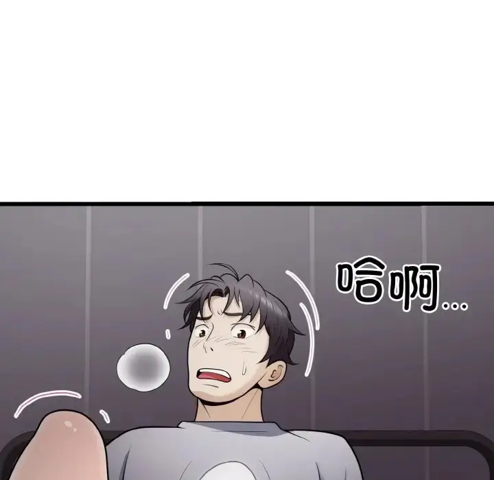 漫画《身体互换》第9话第47张图