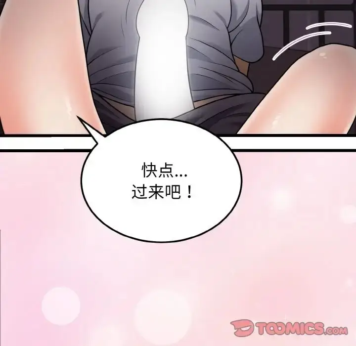 漫画《身体互换》第9话第48张图