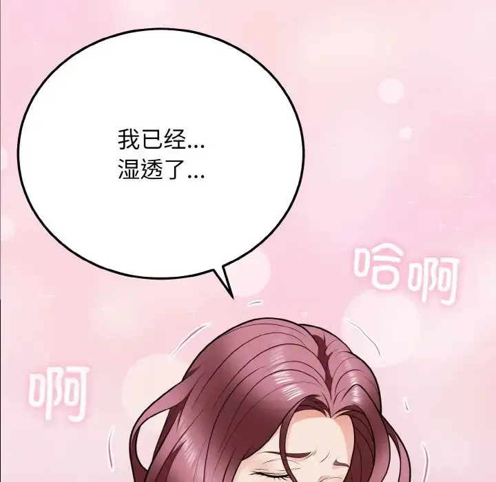 漫画《身体互换》第9话第49张图