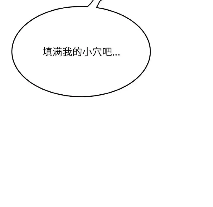 漫画《身体互换》第9话第53张图