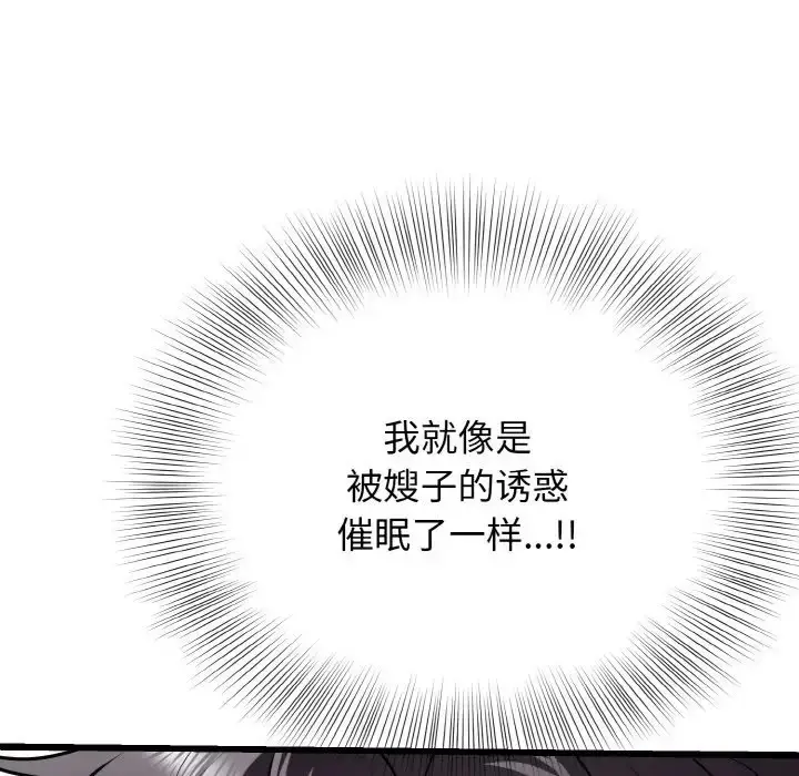 漫画《身体互换》第9话第56张图