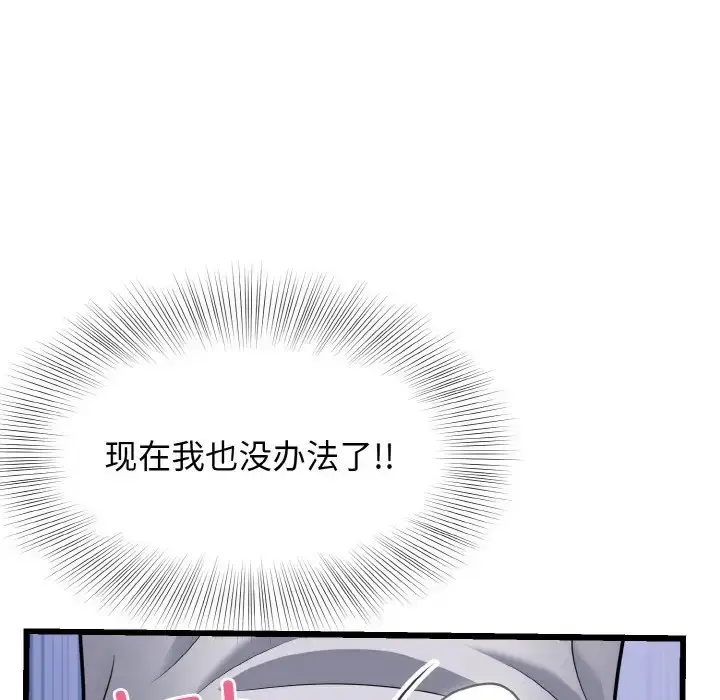 漫画《身体互换》第9话第59张图