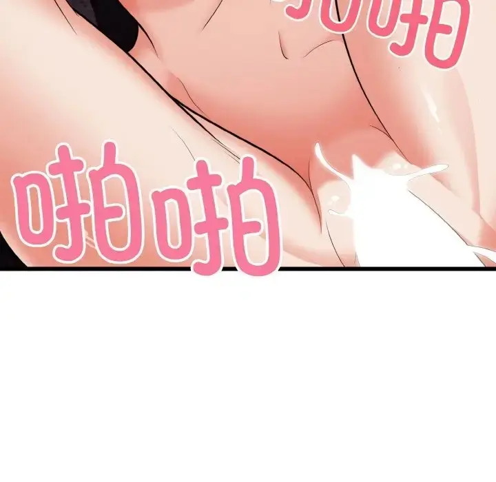 漫画《身体互换》第9话第74张图