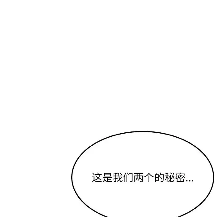 漫画《身体互换》第9话第8张图