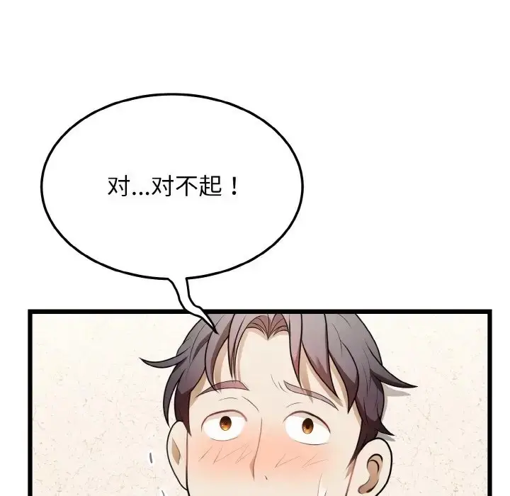 漫画《身体互换》第10话第117张图