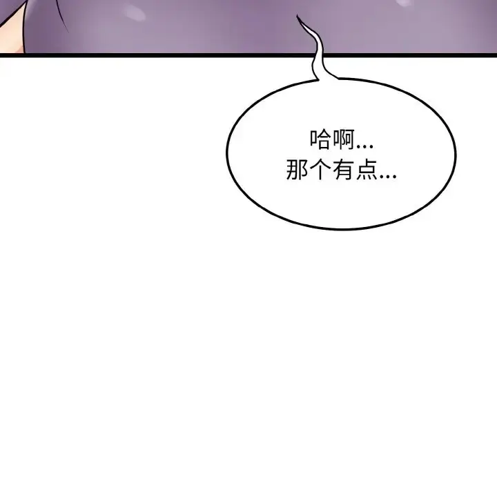 漫画《身体互换》第10话第124张图