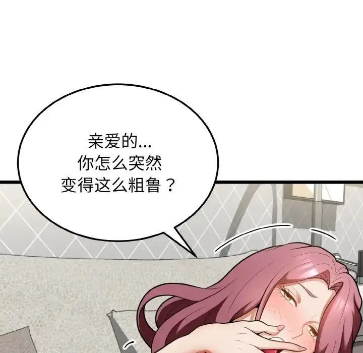 漫画《身体互换》第10话第13张图