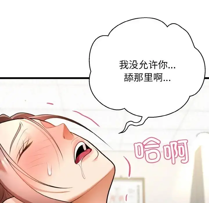 漫画《身体互换》第10话第137张图