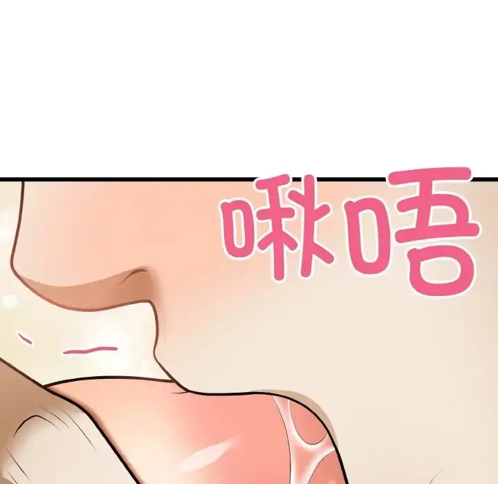 漫画《身体互换》第10话第139张图