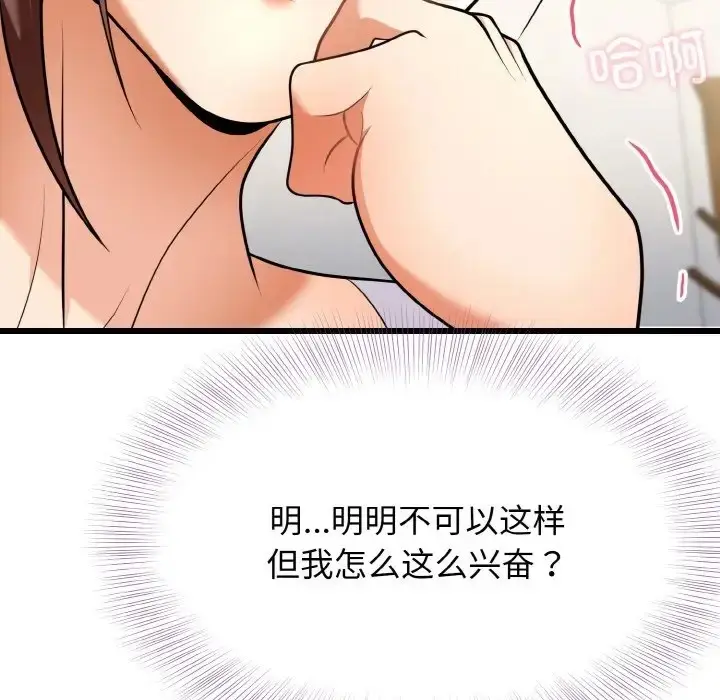 漫画《身体互换》第10话第144张图