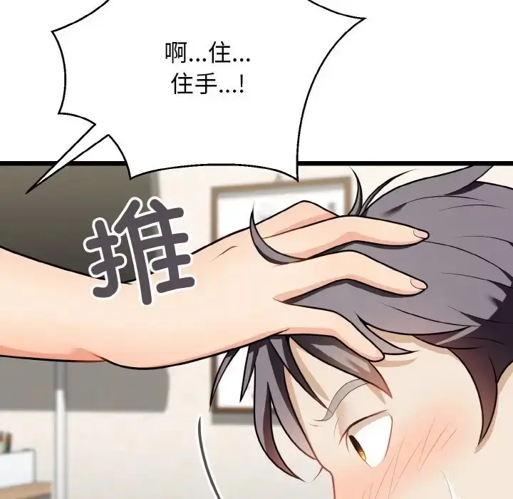 漫画《身体互换》第10话第146张图