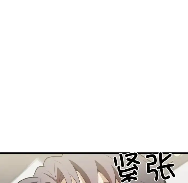 漫画《身体互换》第10话第15张图