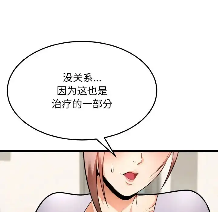 漫画《身体互换》第10话第150张图