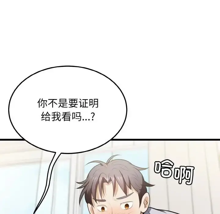 漫画《身体互换》第10话第26张图