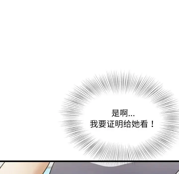 漫画《身体互换》第10话第28张图