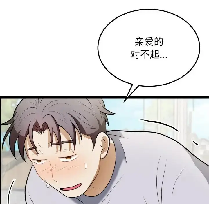 漫画《身体互换》第10话第33张图