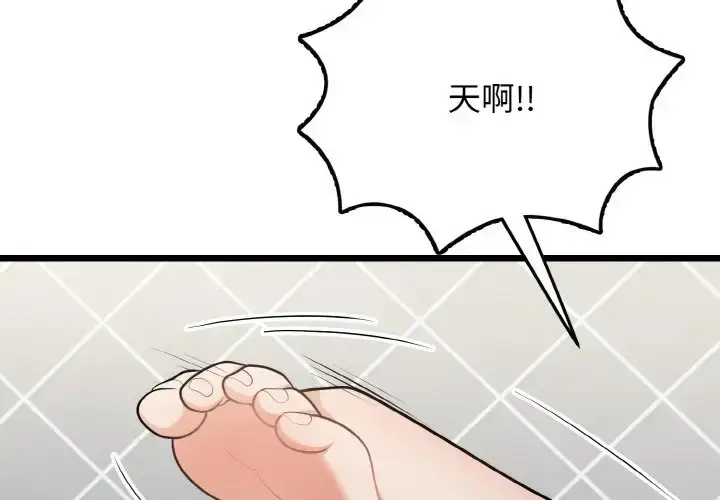 漫画《身体互换》第10话第4张图