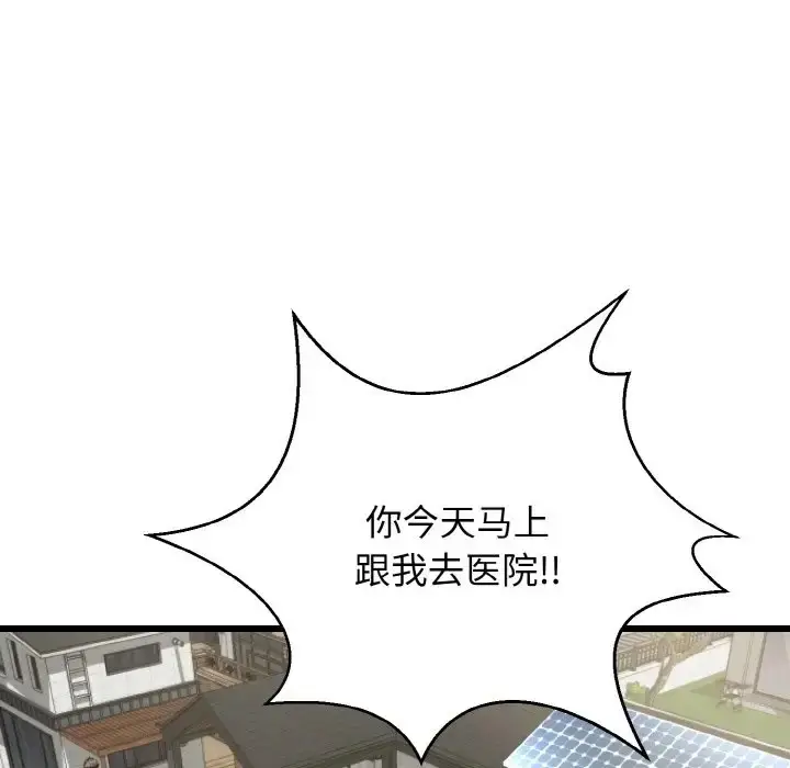 漫画《身体互换》第10话第40张图