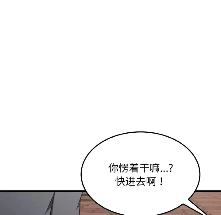 漫画《身体互换》第10话第46张图