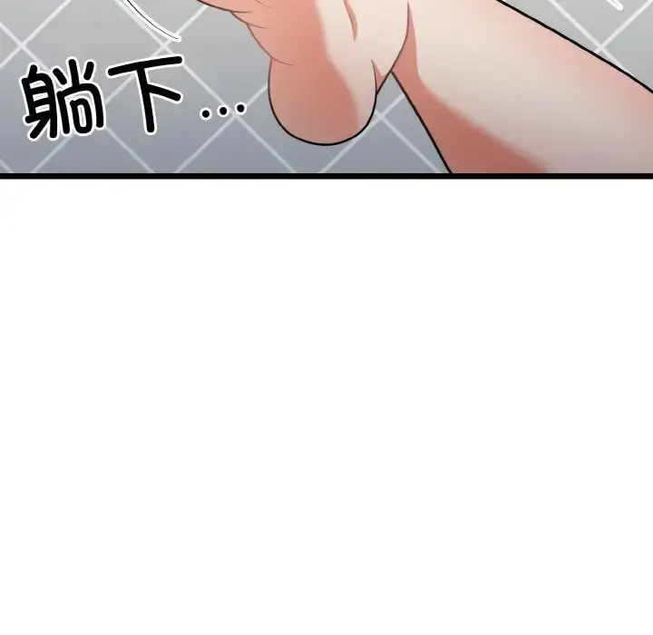 漫画《身体互换》第10话第5张图