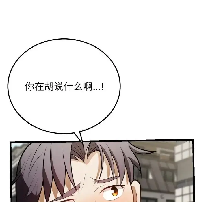 漫画《身体互换》第10话第53张图