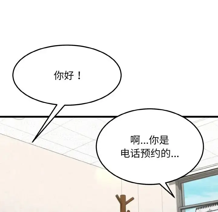 漫画《身体互换》第10话第58张图