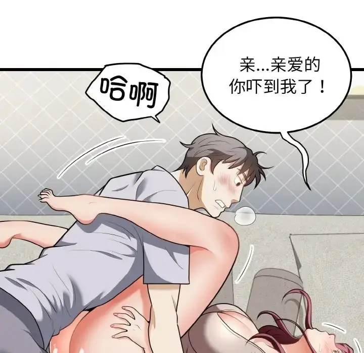 漫画《身体互换》第10话第6张图