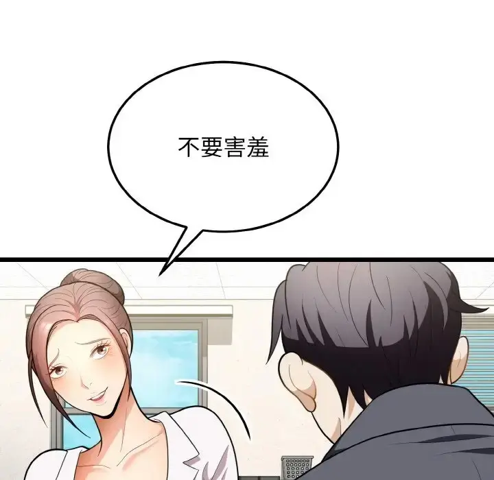 漫画《身体互换》第10话第65张图