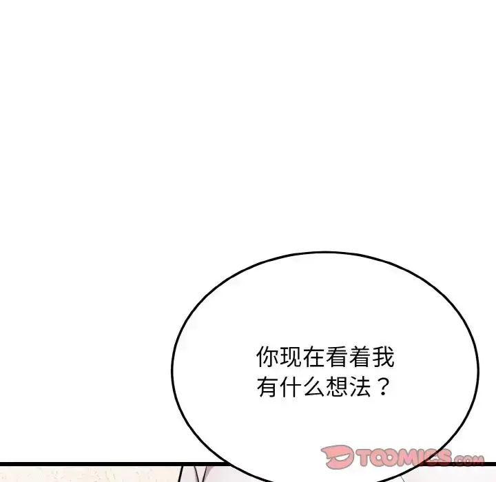 漫画《身体互换》第10话第84张图